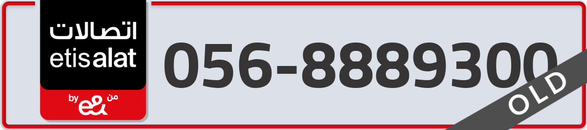 etisalat Mobile Number 056 code 8889300 number
