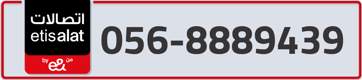 etisalat Mobile Number 056 code 8889439 number