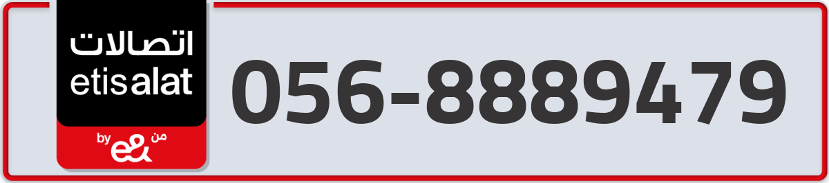etisalat Mobile Number 056 code 8889479 number