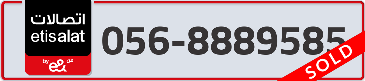 etisalat Mobile Number 056 code 8889585 number