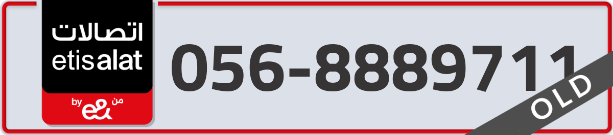 etisalat Mobile Number 056 code 8889711 number