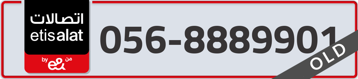 etisalat Mobile Number 056 code 8889901 number