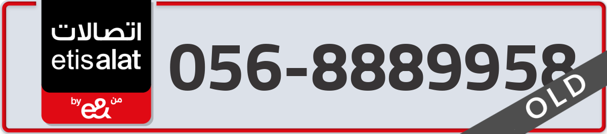 etisalat Mobile Number 056 code 8889958 number