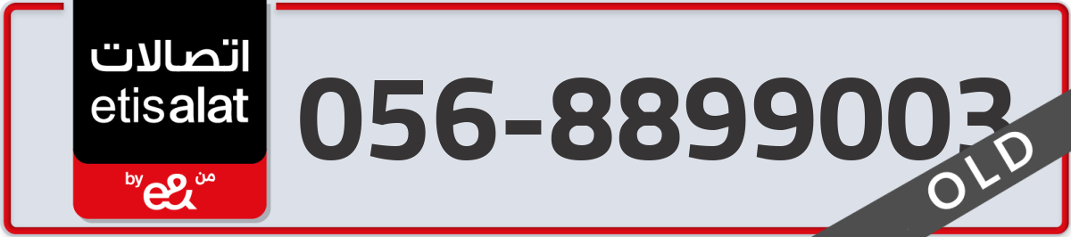 etisalat Mobile Number 056 code 8899003 number