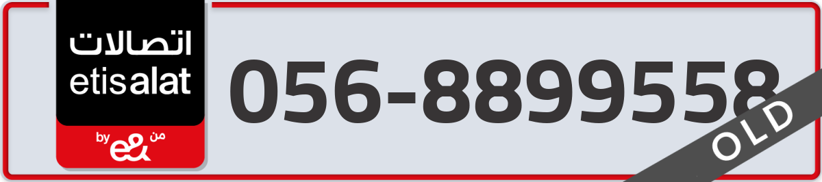 etisalat Mobile Number 056 code 8899558 number