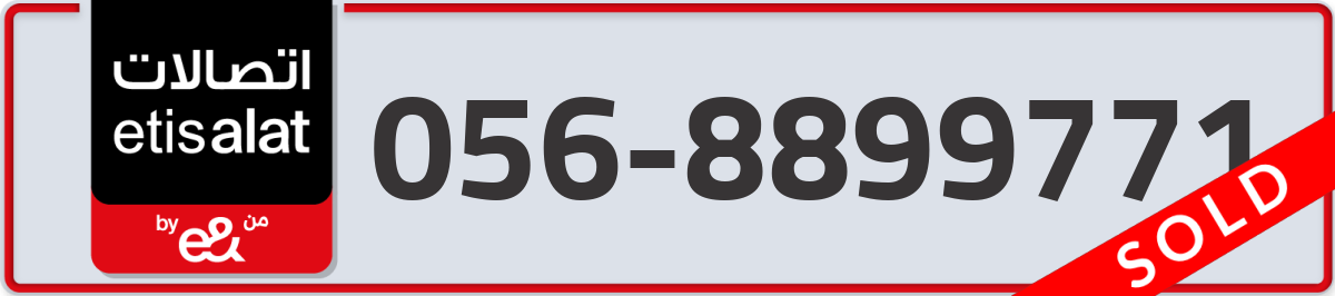 etisalat Mobile Number 056 code 8899771 number