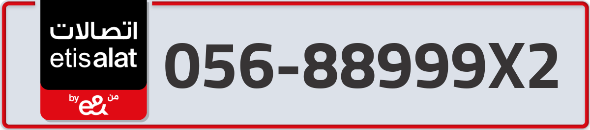 etisalat Mobile Number 056 code 88999X2 number
