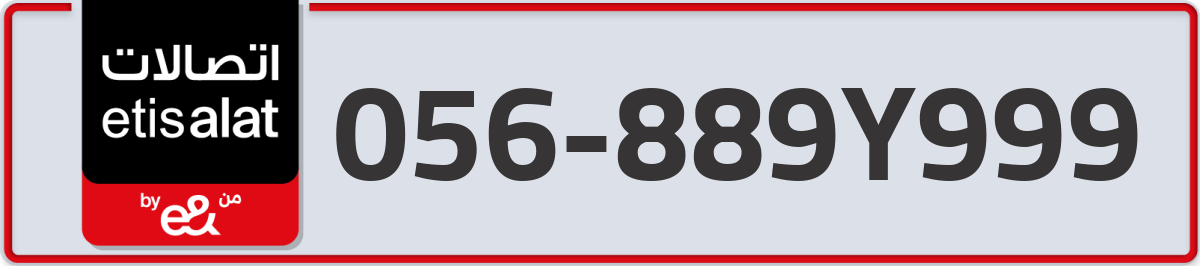 etisalat Mobile Number 056 code 889Y999 number