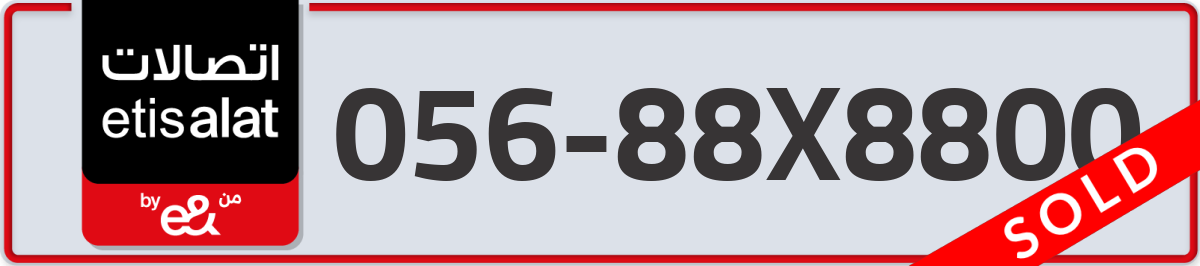 etisalat Mobile Number 056 code 88X8800 number