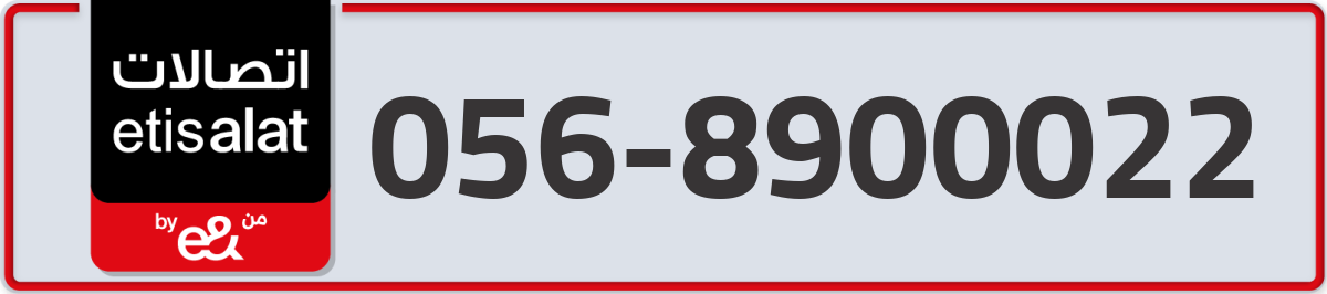 etisalat Mobile Number 056 code 8900022 number