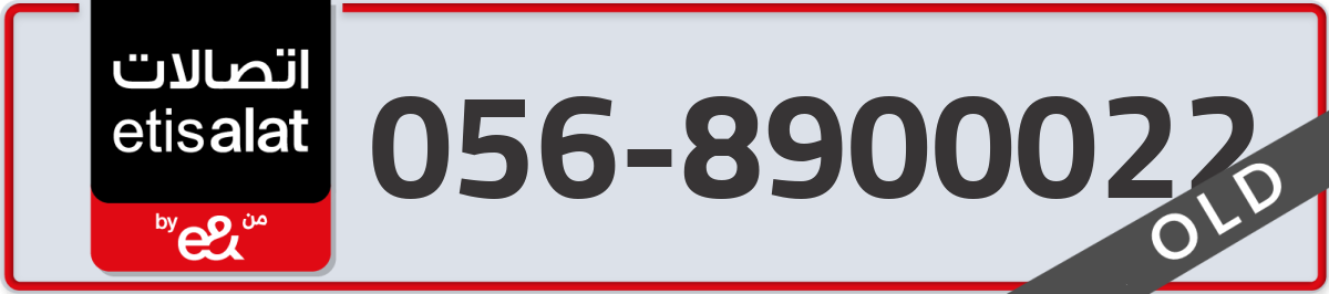 etisalat Mobile Number 056 code 8900022 number