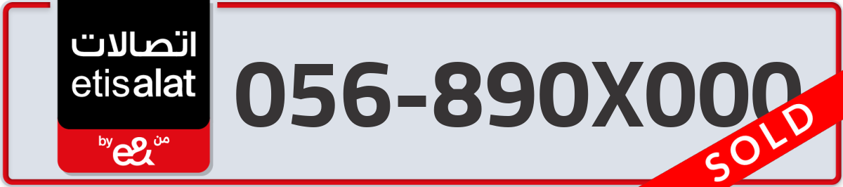 etisalat Mobile Number 056 code 890X000 number