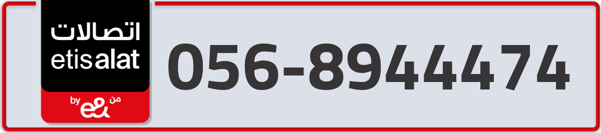 etisalat Mobile Number 056 code 8944474 number