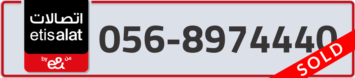 etisalat Mobile Number 056 code 8974440 number