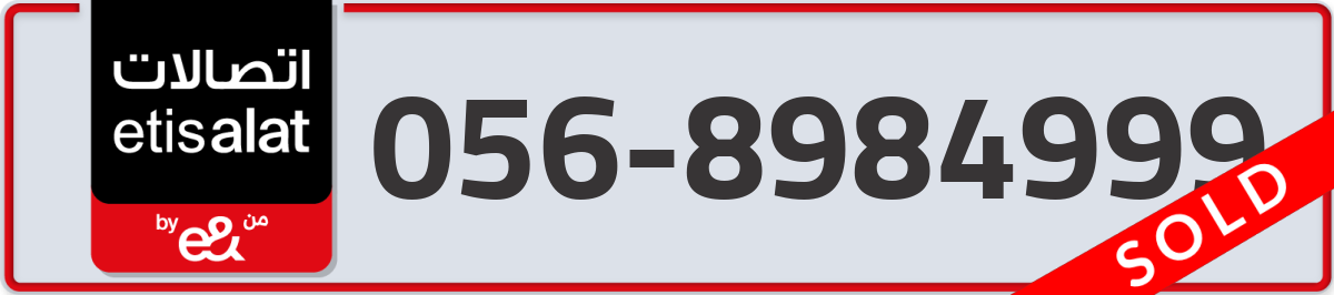 etisalat Mobile Number 056 code 8984999 number