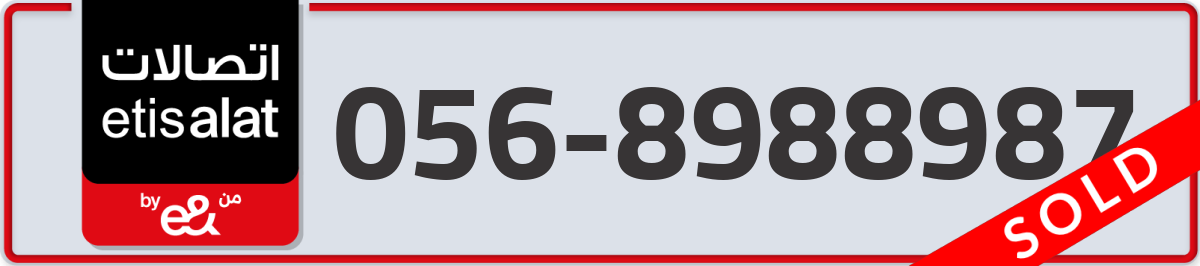 etisalat Mobile Number 056 code 8988987 number