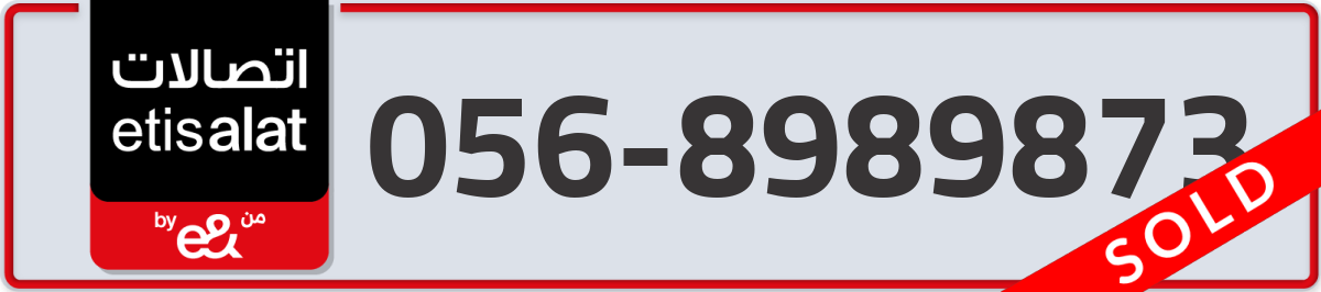 etisalat Mobile Number 056 code 8989873 number