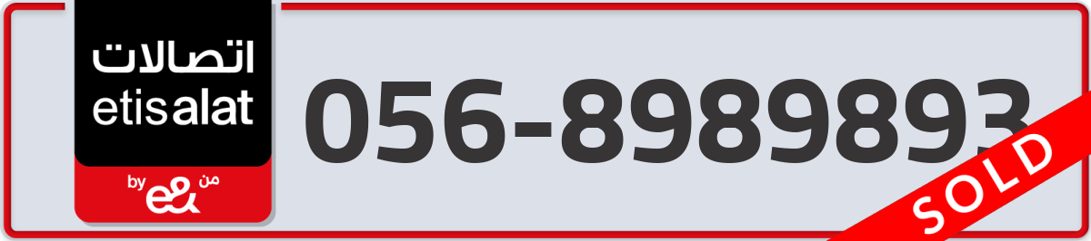 etisalat Mobile Number 056 code 8989893 number