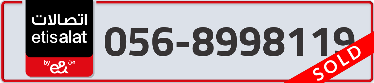 etisalat Mobile Number 056 code 8998119 number