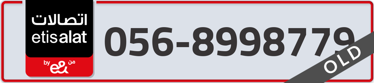 etisalat Mobile Number 056 code 8998779 number