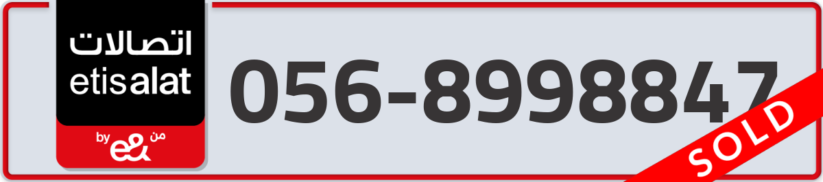 etisalat Mobile Number 056 code 8998847 number