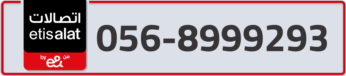 etisalat Mobile Number 056 code 8999293 number