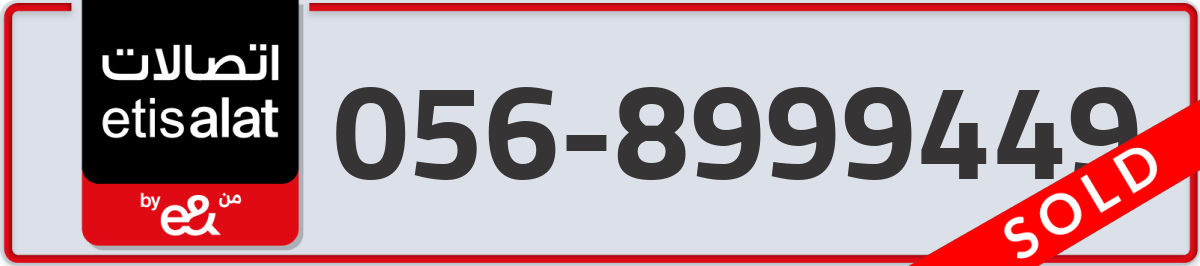 etisalat Mobile Number 056 code 8999449 number