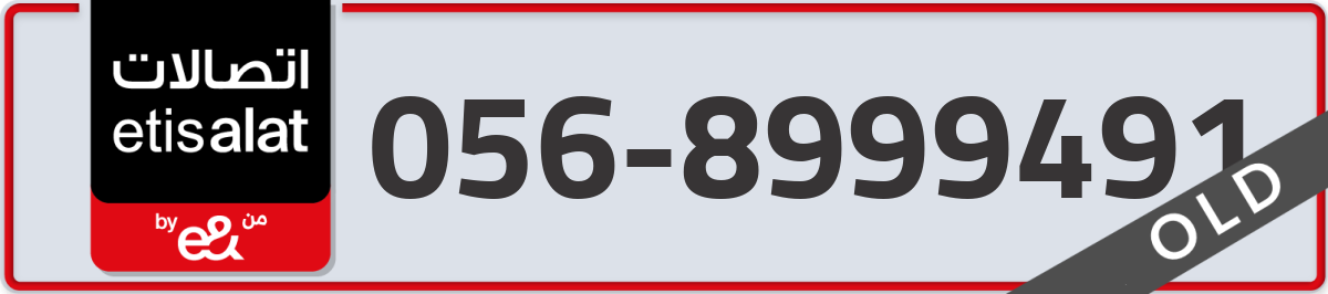 etisalat Mobile Number 056 code 8999491 number
