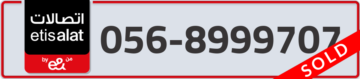 etisalat Mobile Number 056 code 8999707 number