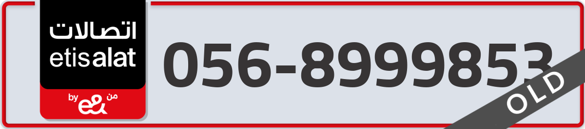 etisalat Mobile Number 056 code 8999853 number