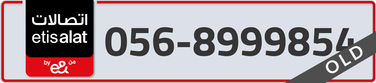 etisalat Mobile Number 056 code 8999854 number