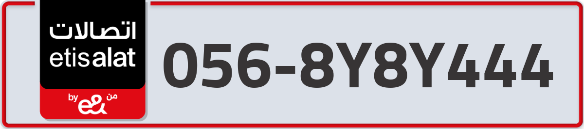 etisalat Mobile Number 056 code 8Y8Y444 number