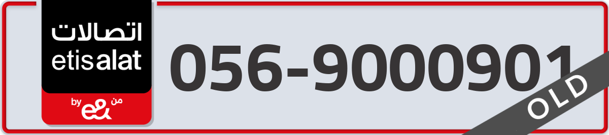 etisalat Mobile Number 056 code 9000901 number