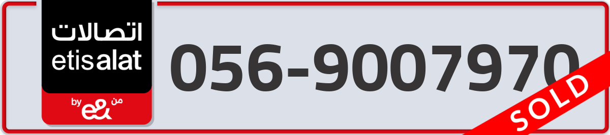 etisalat Mobile Number 056 code 9007970 number