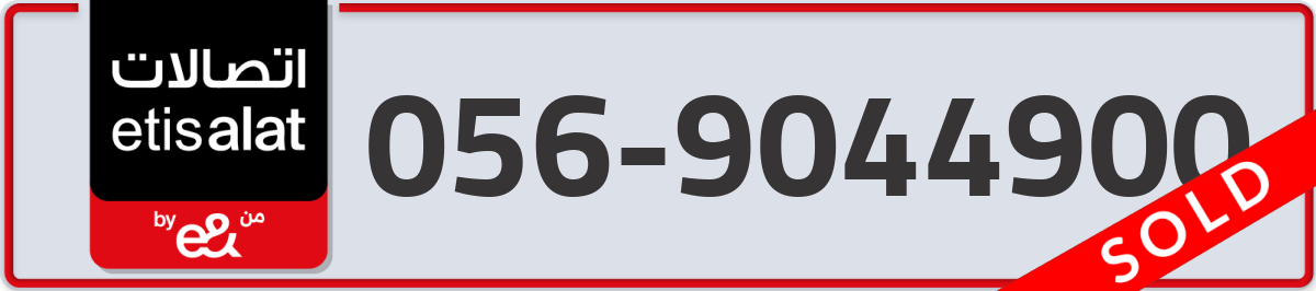 etisalat Mobile Number 056 code 9044900 number