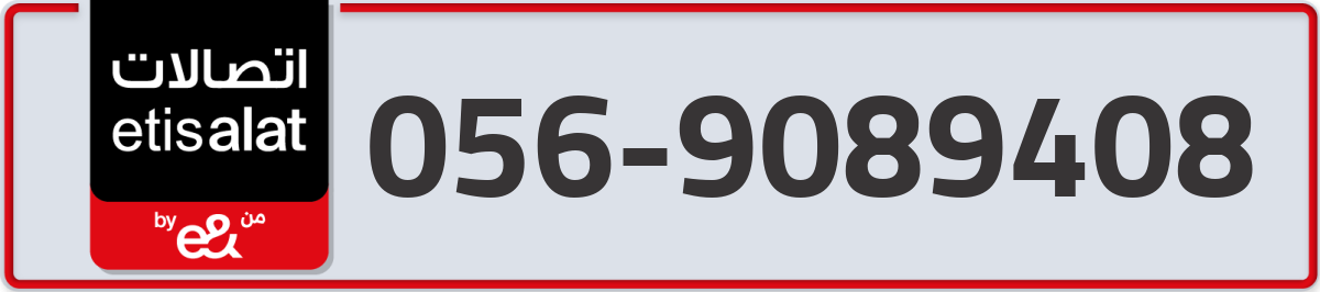 etisalat Mobile Number 056 code 9089408 number