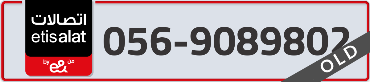 etisalat Mobile Number 056 code 9089802 number