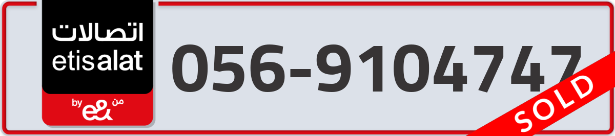 etisalat Mobile Number 056 code 9104747 number
