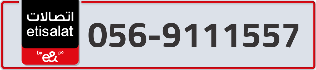 etisalat Mobile Number 056 code 9111557 number