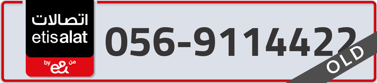 etisalat Mobile Number 056 code 9114422 number