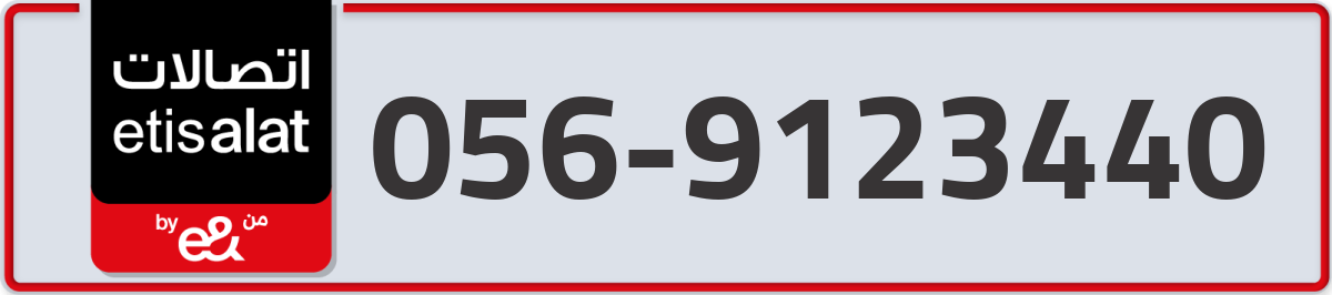 etisalat Mobile Number 056 code 9123440 number