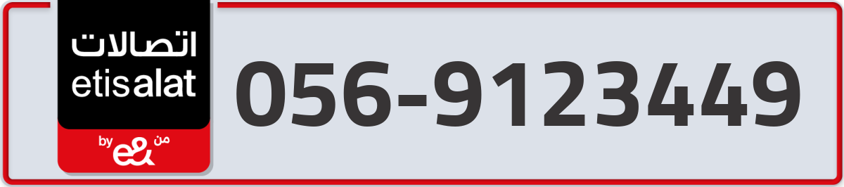 etisalat Mobile Number 056 code 9123449 number