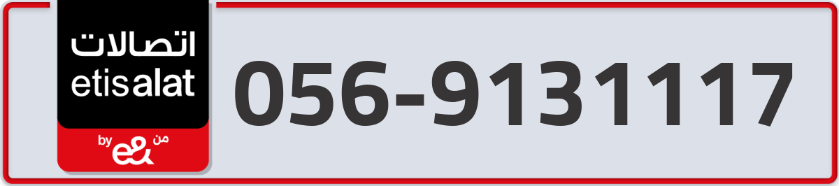 etisalat Mobile Number 056 code 9131117 number