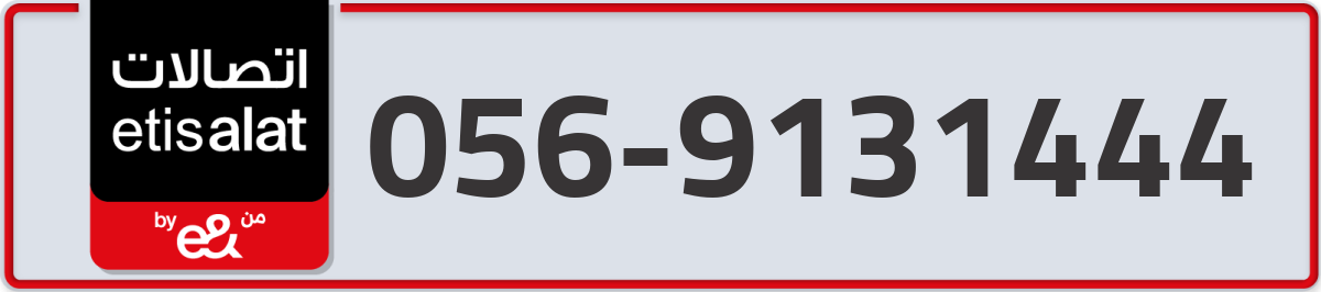 etisalat Mobile Number 056 code 9131444 number