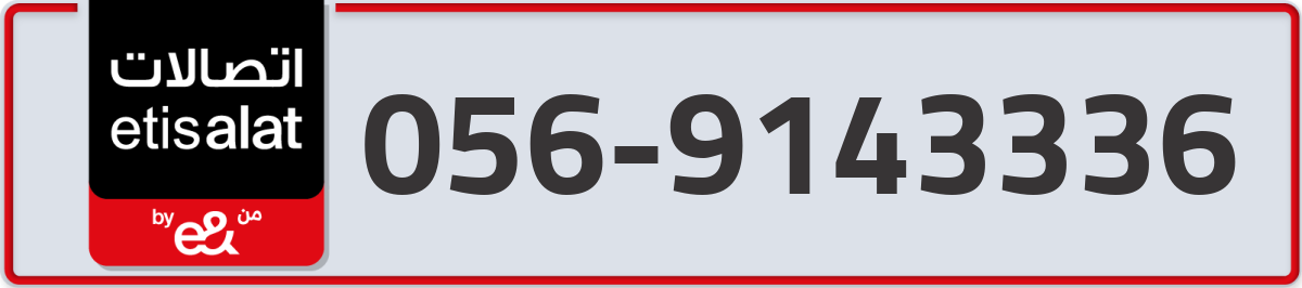 etisalat Mobile Number 056 code 9143336 number
