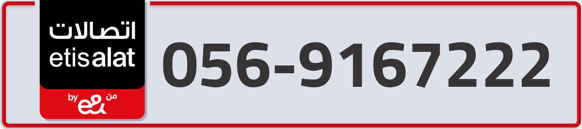 etisalat Mobile Number 056 code 9167222 number