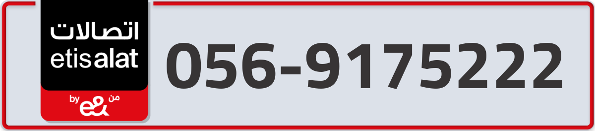 etisalat Mobile Number 056 code 9175222 number
