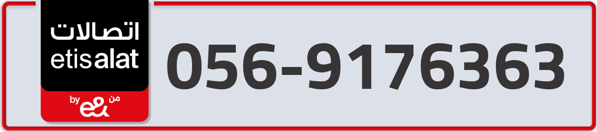 etisalat Mobile Number 056 code 9176363 number