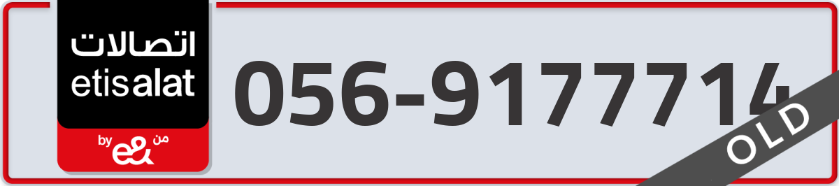 etisalat Mobile Number 056 code 9177714 number
