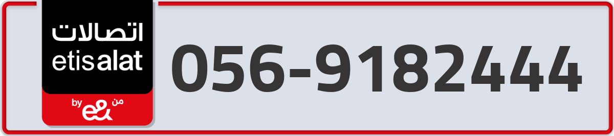 etisalat Mobile Number 056 code 9182444 number